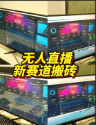 还能己的粉丝群体